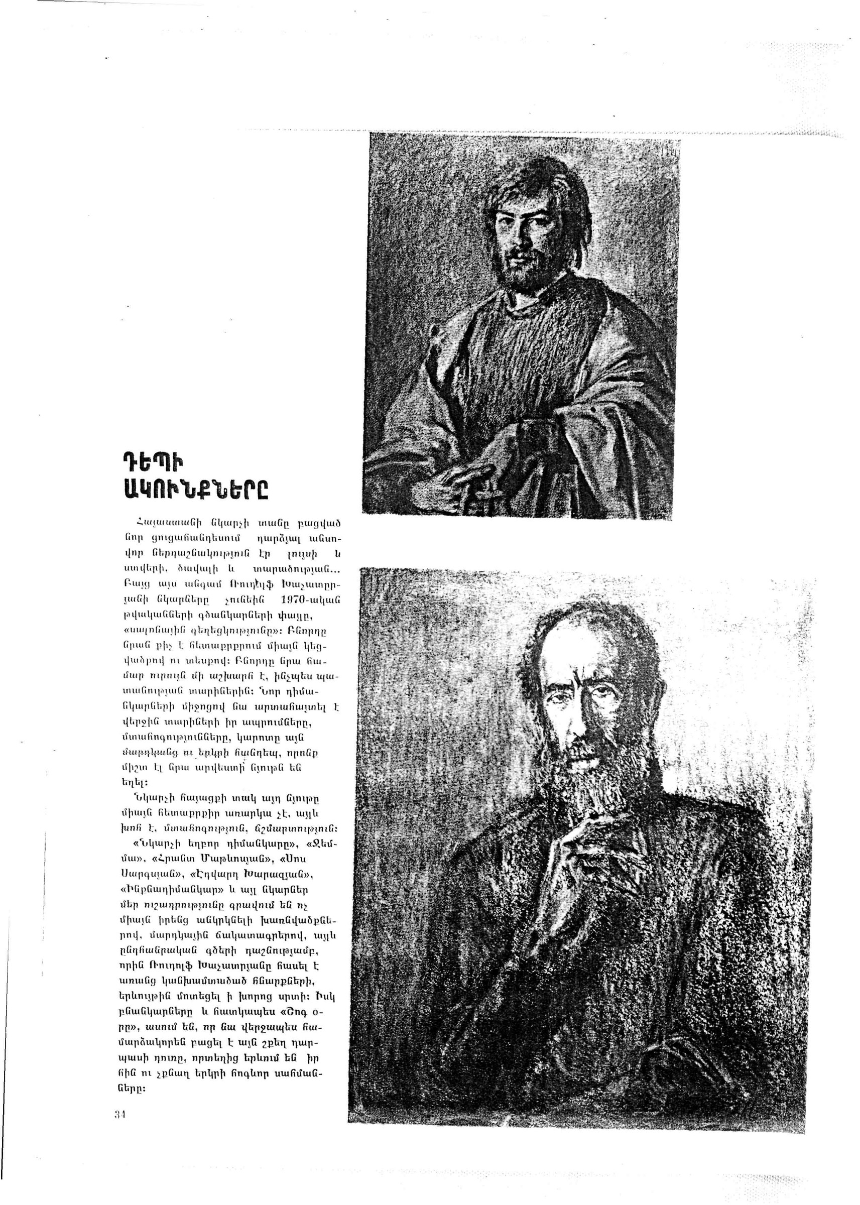 К истокам